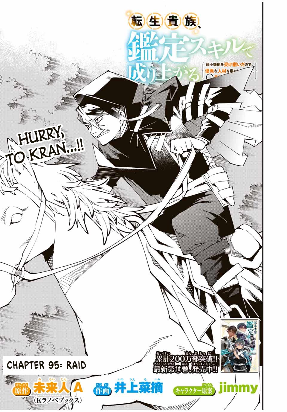 Reincarnated as an Aristocrat with an Appraisal Skill Chapter 95 page 3 - Chapter 95