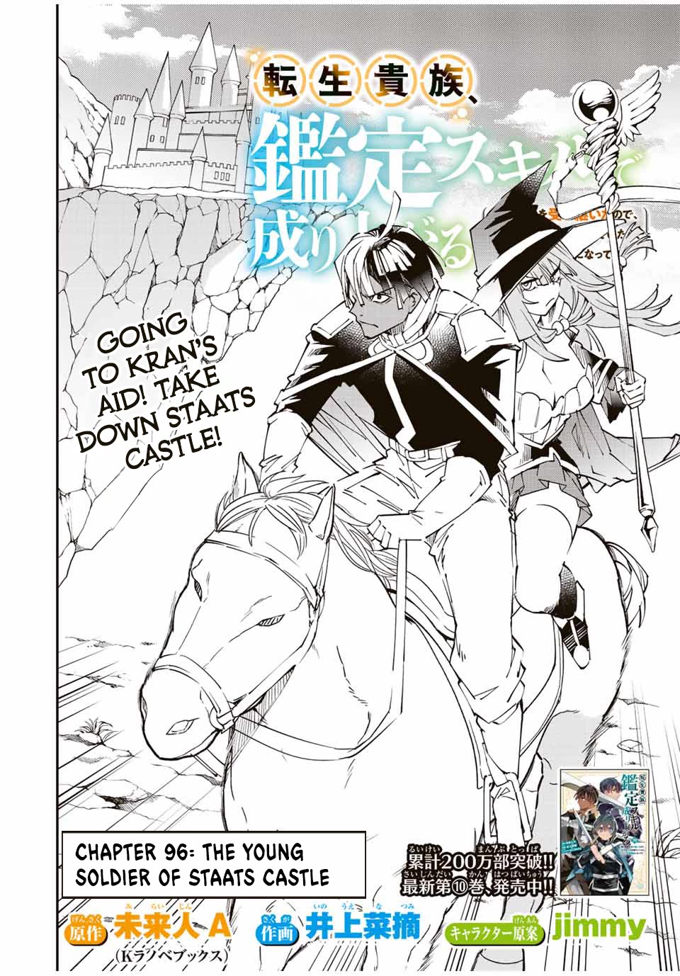 Reincarnated as an Aristocrat with an Appraisal Skill Chapter 96 page 6 - Chapter 96: The Young Soldier of Staats Castle