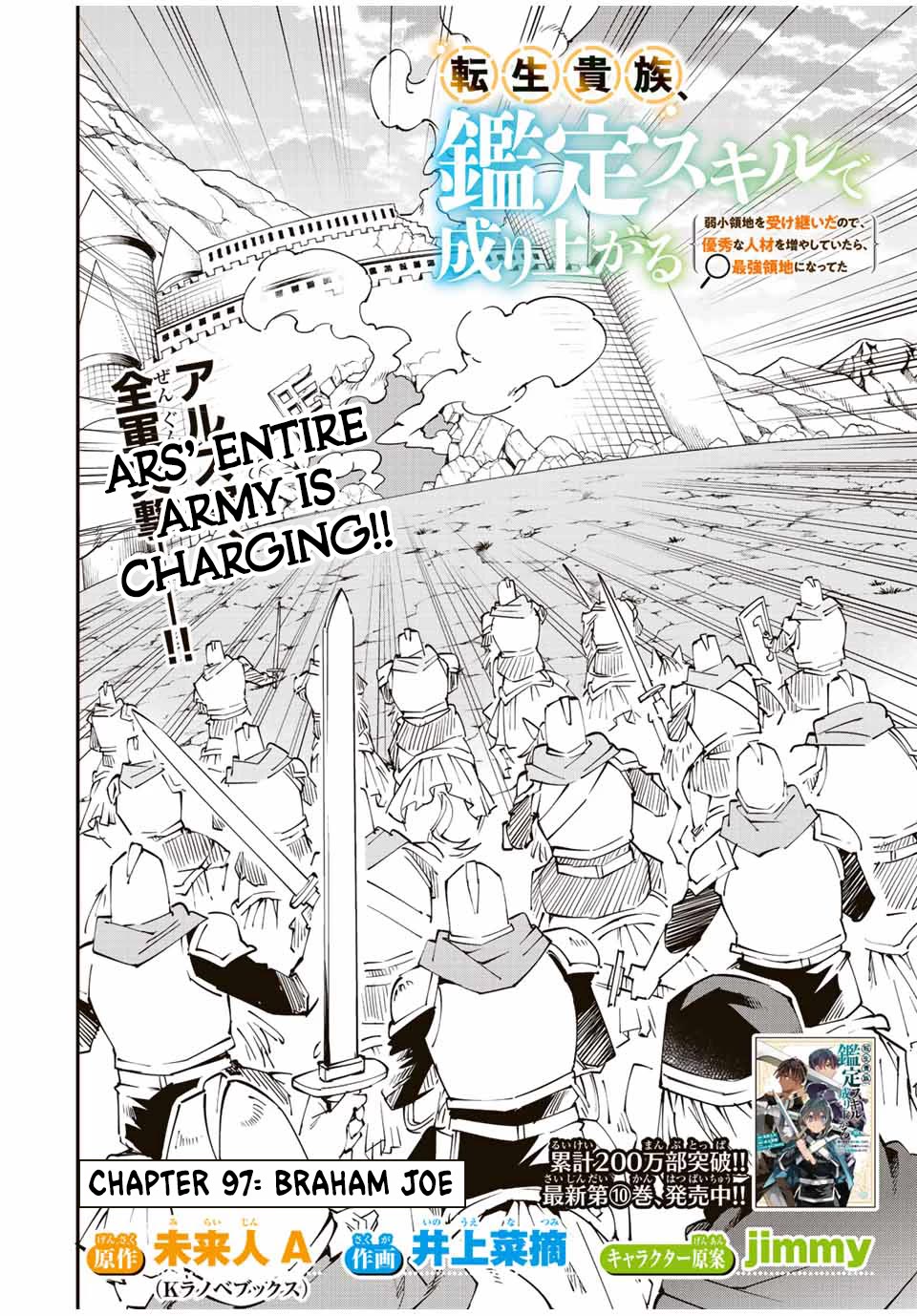 Reincarnated as an Aristocrat with an Appraisal Skill Chapter 97 page 2 - Chapter 97: Braham Joe