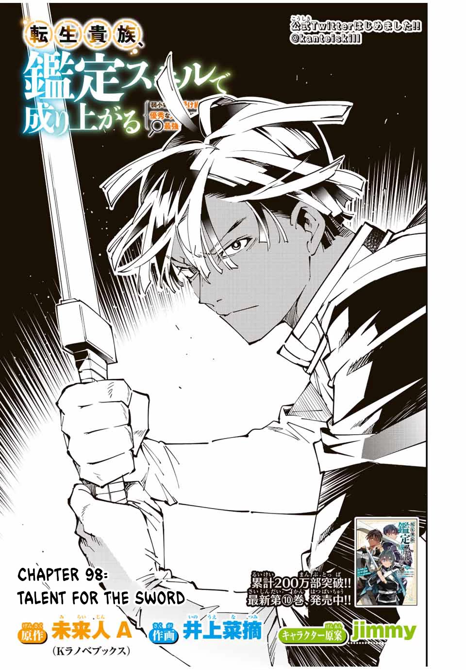 Reincarnated as an Aristocrat with an Appraisal Skill Chapter 98 page 1 - Chapter 98: Talent For The Sword