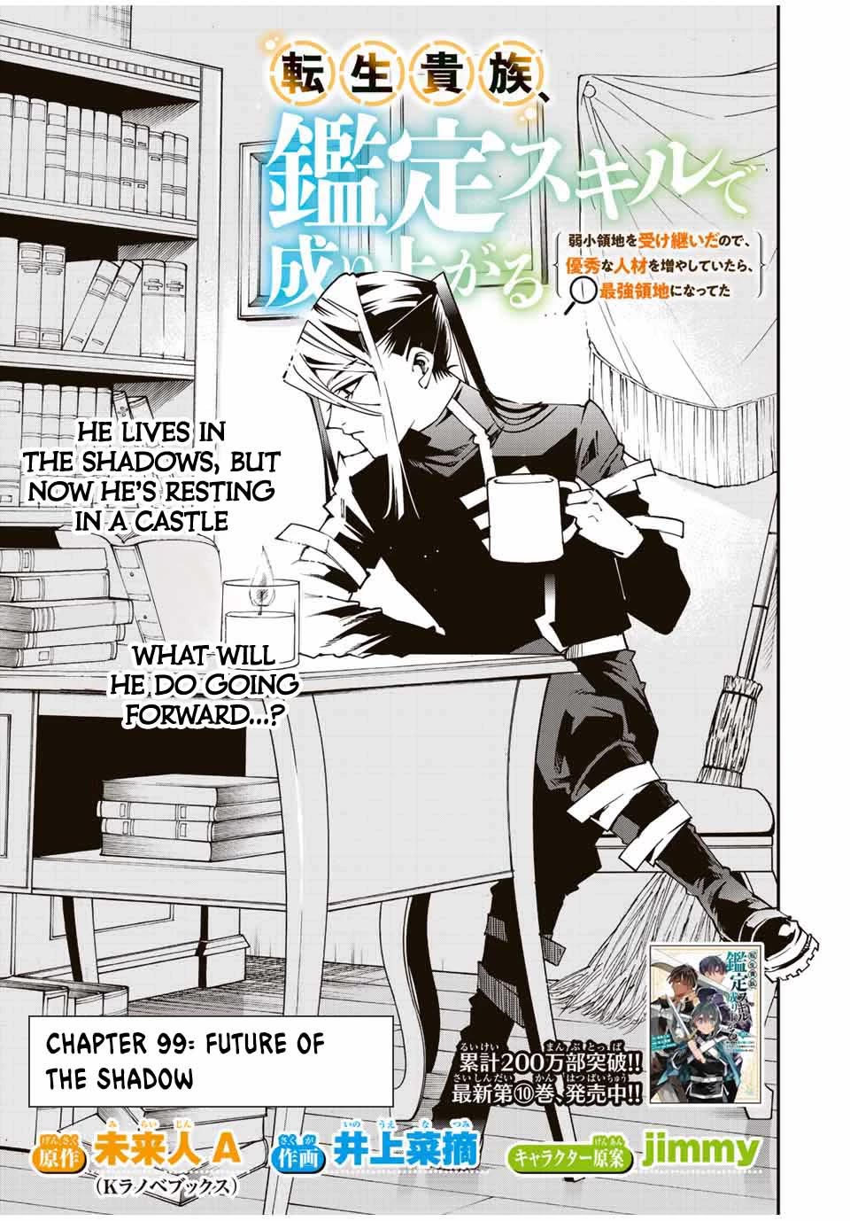 Reincarnated as an Aristocrat with an Appraisal Skill Chapter 99 page 3 - Chapter 99: Future of the Shadow