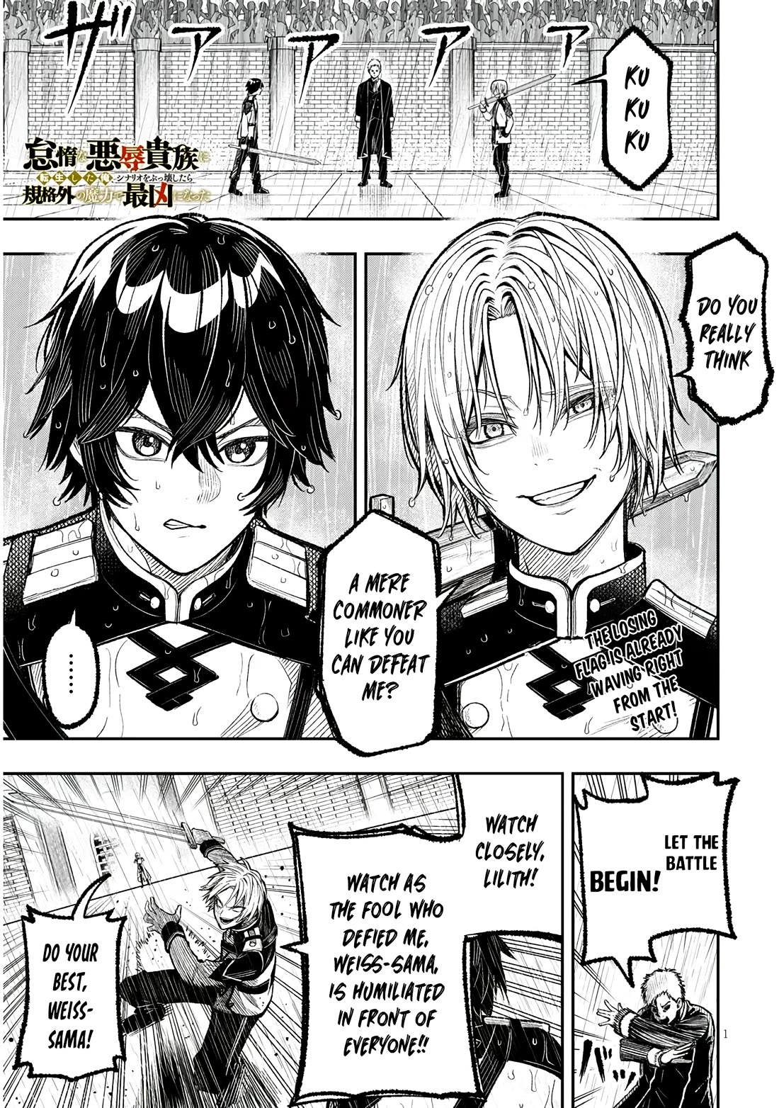 Reincarnated as the Lazy and Villainous Noble, I Broke the Scenario and Became the Most Formidable With Extraordinary Magic Chapter 1 page 2 - Chapter 1