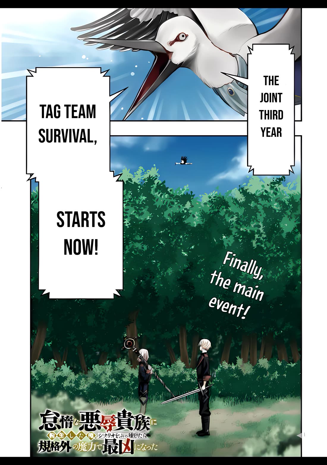 Reincarnated as the Lazy and Villainous Noble, I Broke the Scenario and Became the Most Formidable With Extraordinary Magic Chapter 11 page 2 - Chapter 11: Carelessness is the Greatest Enemy