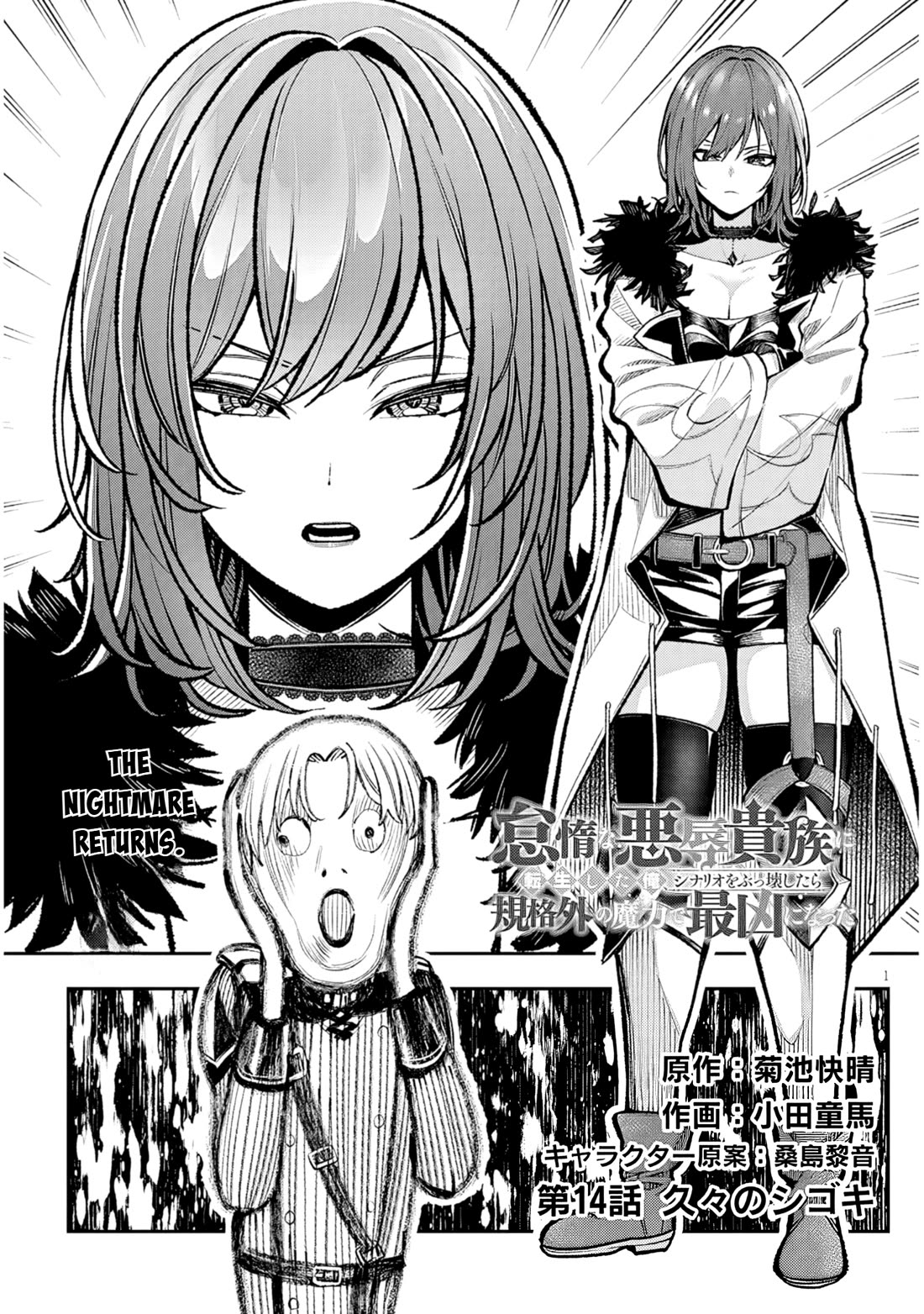 Reincarnated as the Lazy and Villainous Noble, I Broke the Scenario and Became the Most Formidable With Extraordinary Magic Chapter 14 page 1 - Chapter 14: Harsh Training After a Long Time