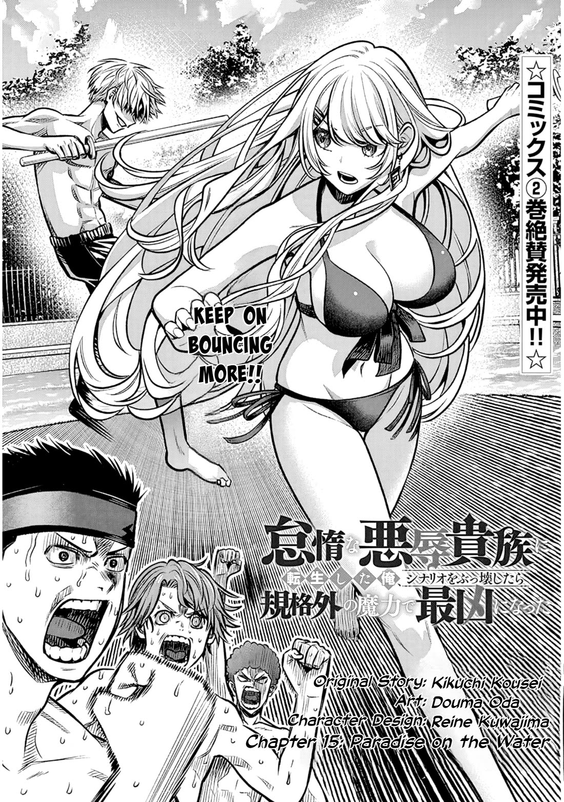 Reincarnated as the Lazy and Villainous Noble, I Broke the Scenario and Became the Most Formidable With Extraordinary Magic Chapter 15 page 1 - Chapter 15: Paradise on the Water