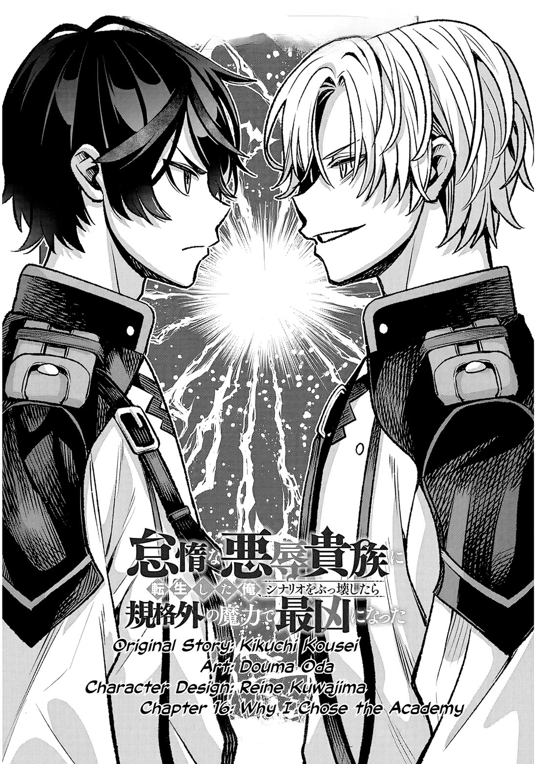 Reincarnated as the Lazy and Villainous Noble, I Broke the Scenario and Became the Most Formidable With Extraordinary Magic Chapter 16 page 2 - Chapter 16: Why I Chose the Academy
