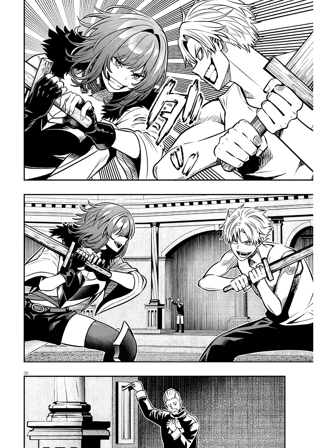 Reincarnated as the Lazy and Villainous Noble, I Broke the Scenario and Became the Most Formidable With Extraordinary Magic Chapter 17.2 page 12 - Chapter 17.2: Lessons from Milk-sensei