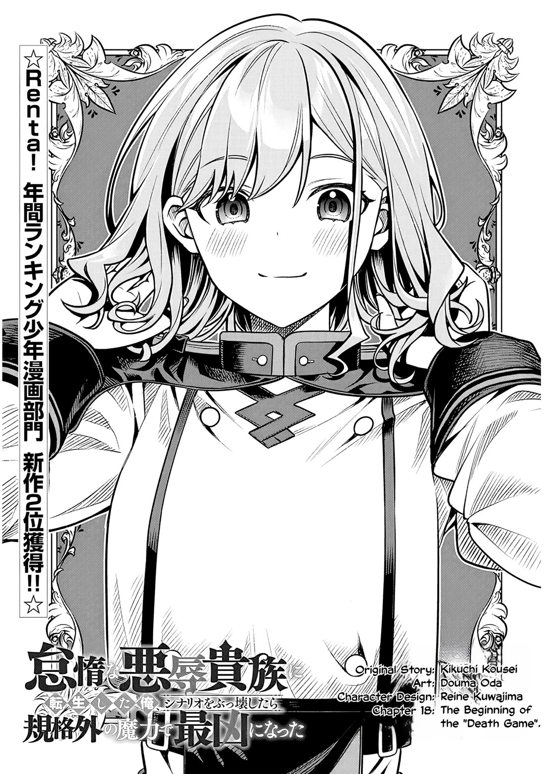 Reincarnated as the Lazy and Villainous Noble, I Broke the Scenario and Became the Most Formidable With Extraordinary Magic Chapter 18 page 1 - Chapter 18: The Beginning of the "Death Game"