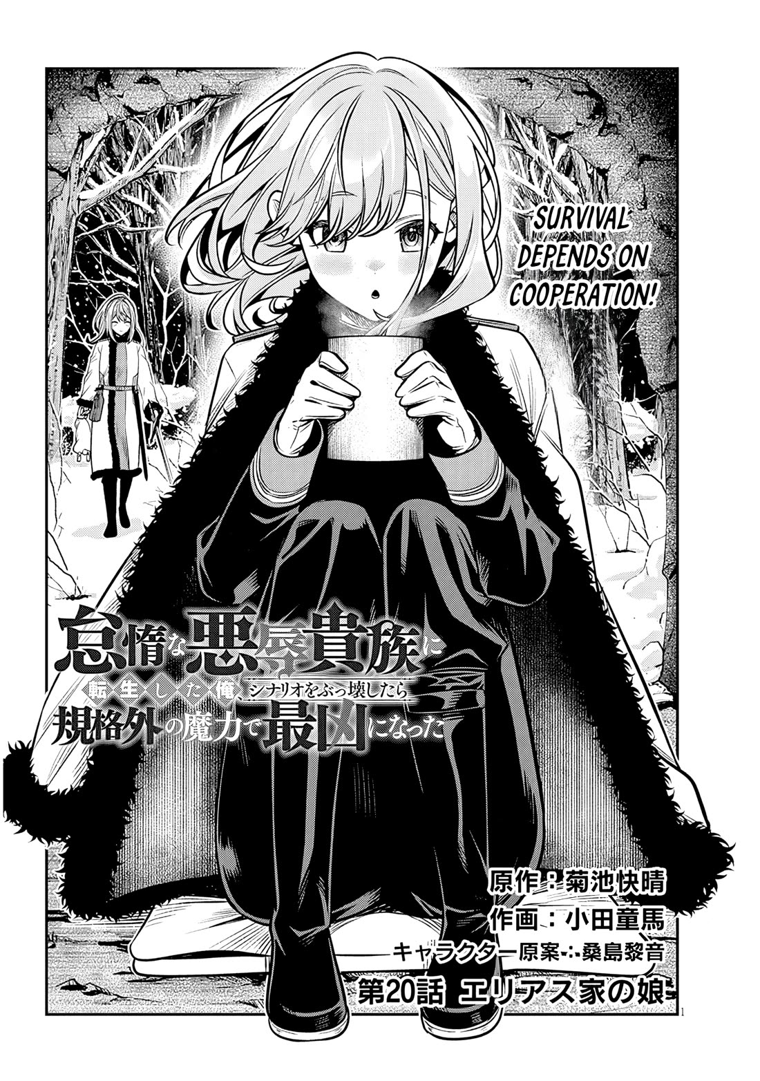 Reincarnated as the Lazy and Villainous Noble, I Broke the Scenario and Became the Most Formidable With Extraordinary Magic Chapter 20.1 page 1 - Chapter 20.1: Daughter of the Elias Family - 1