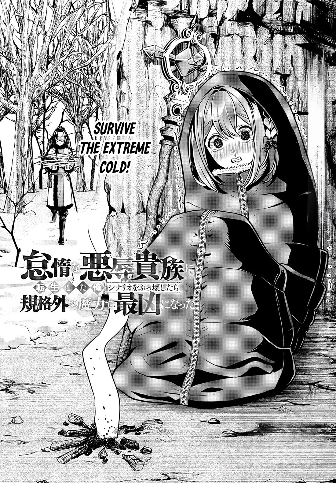 Reincarnated as the Lazy and Villainous Noble, I Broke the Scenario and Became the Most Formidable With Extraordinary Magic Chapter 21.1 page 1 - Chapter 21.1: Unyielding and Unbending - 1