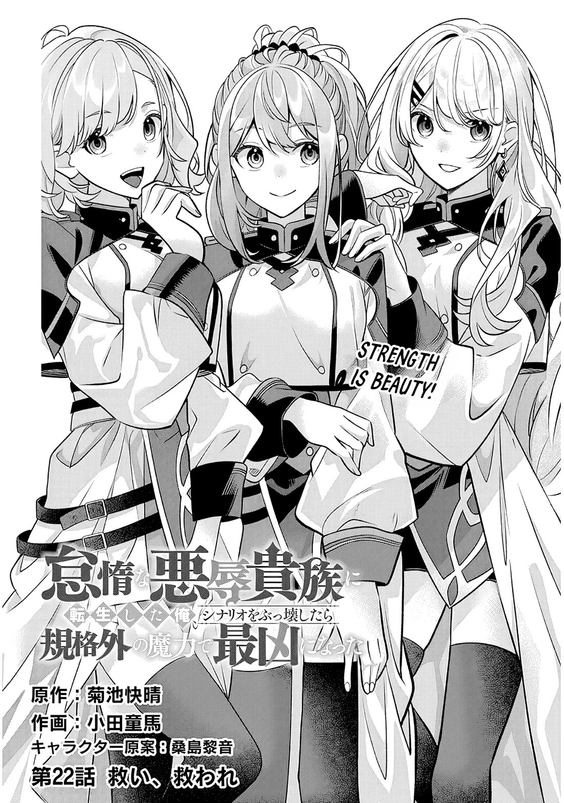 Reincarnated as the Lazy and Villainous Noble, I Broke the Scenario and Became the Most Formidable With Extraordinary Magic Chapter 22.1 page 1 - Chapter 22.1: Saving and Being Saved - 1