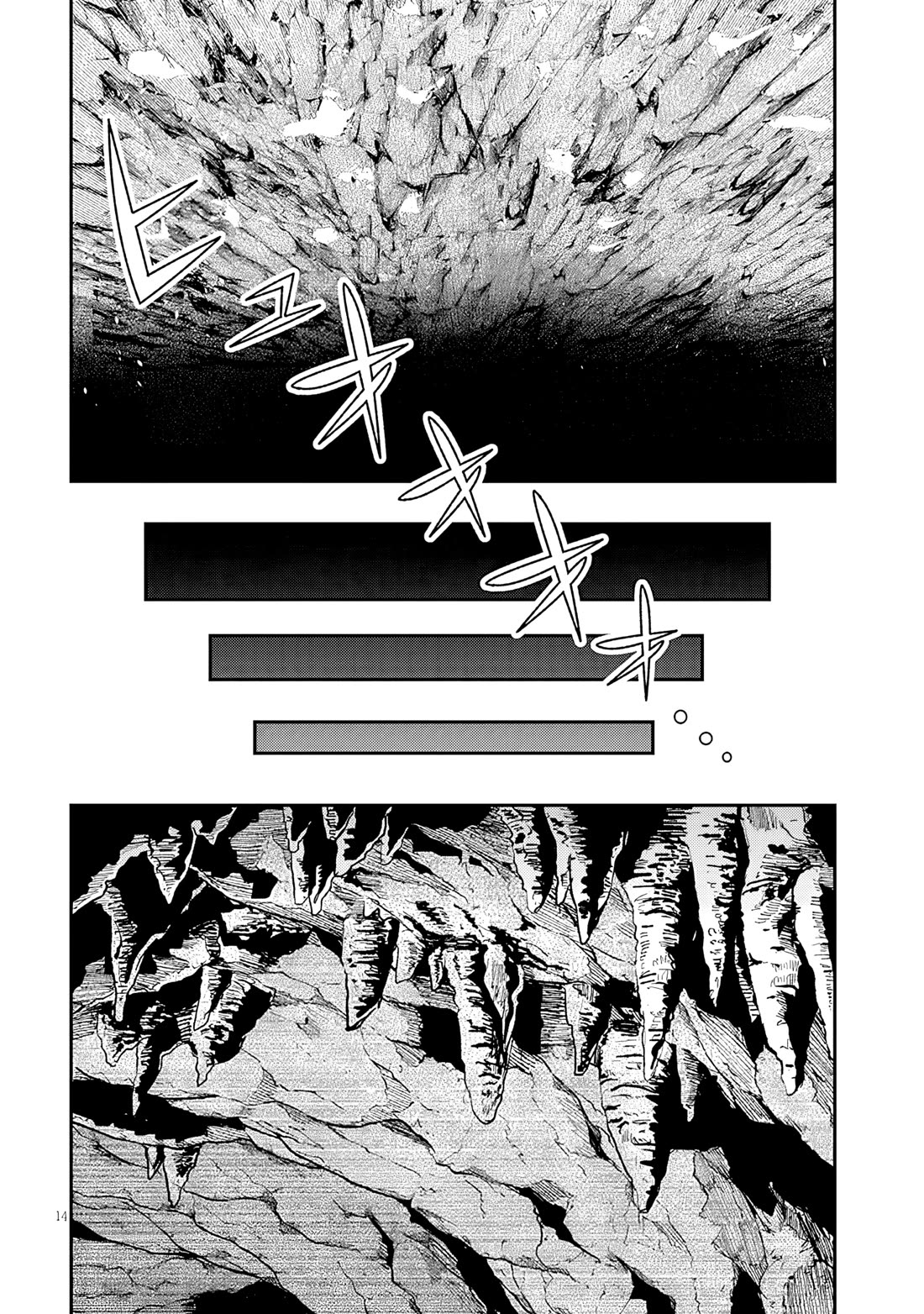 Reincarnated as the Lazy and Villainous Noble, I Broke the Scenario and Became the Most Formidable With Extraordinary Magic Chapter 22.2 page 1 - Chapter 22.2: Saving and Being Saved - 2