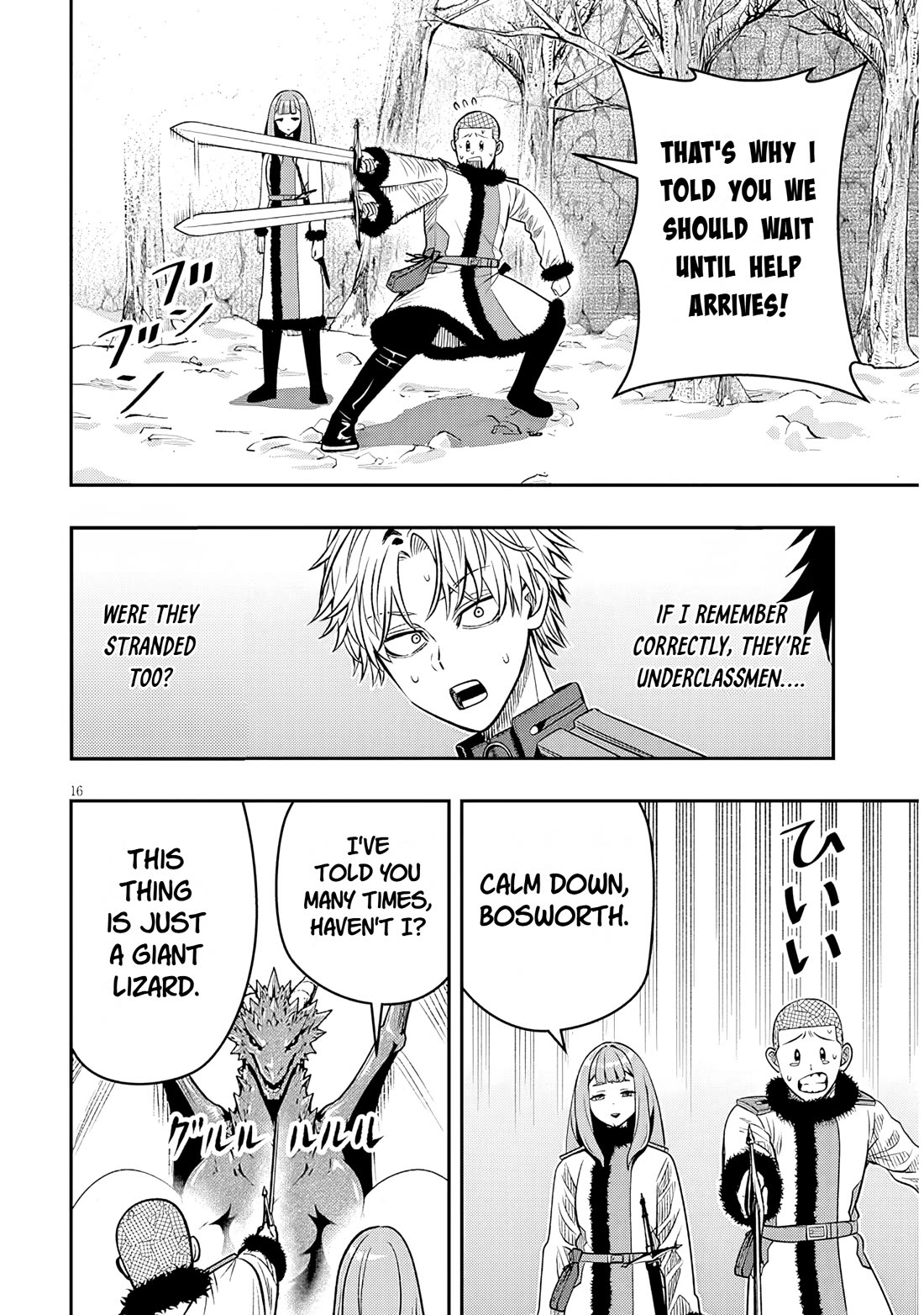 Reincarnated as the Lazy and Villainous Noble, I Broke the Scenario and Became the Most Formidable With Extraordinary Magic Chapter 23.2 page 1 - Chapter 23.2: The Resolve to Stand Alongside the Protagonist - 2