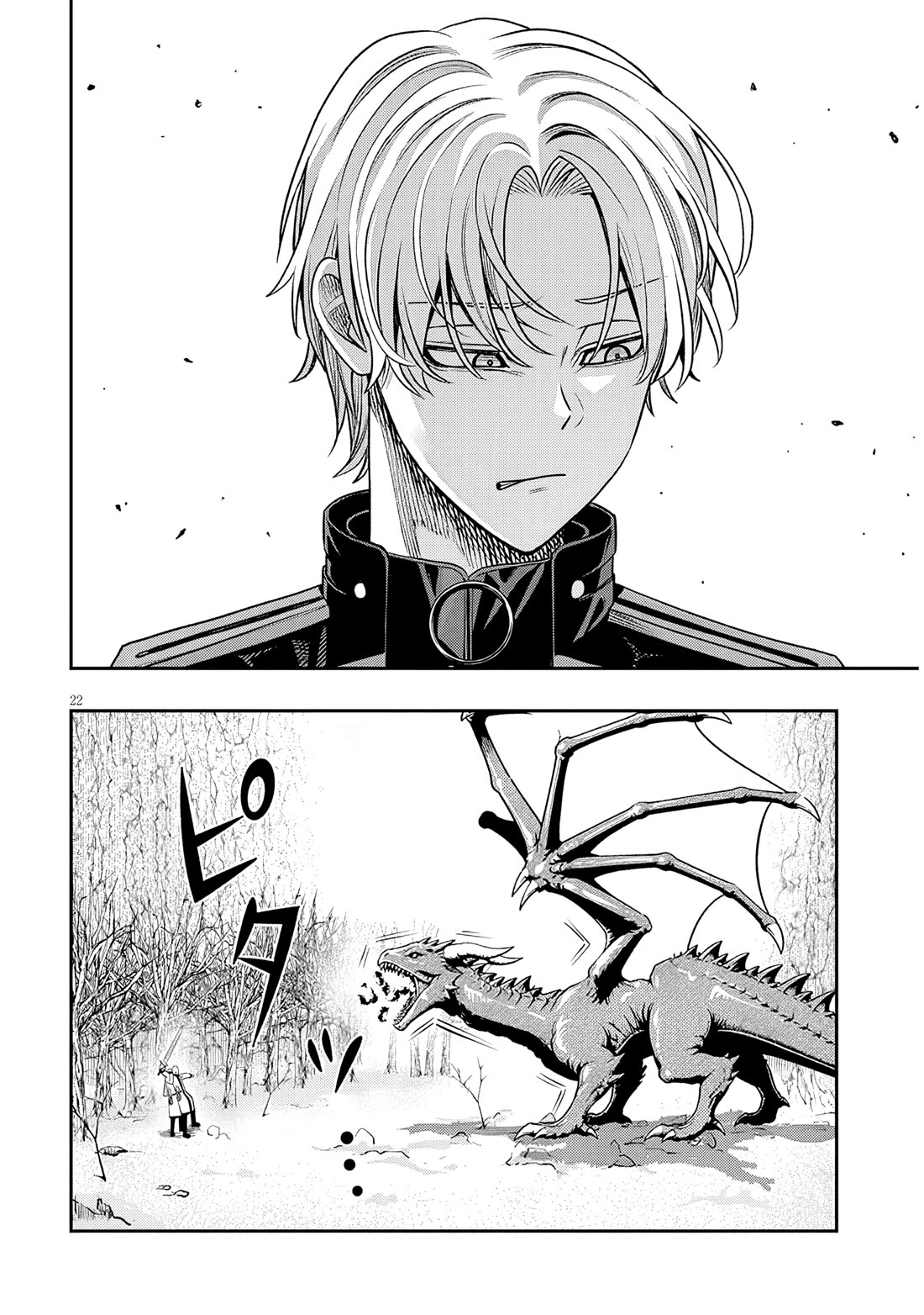 Reincarnated as the Lazy and Villainous Noble, I Broke the Scenario and Became the Most Formidable With Extraordinary Magic Chapter 23.2 page 7 - Chapter 23.2: The Resolve to Stand Alongside the Protagonist - 2