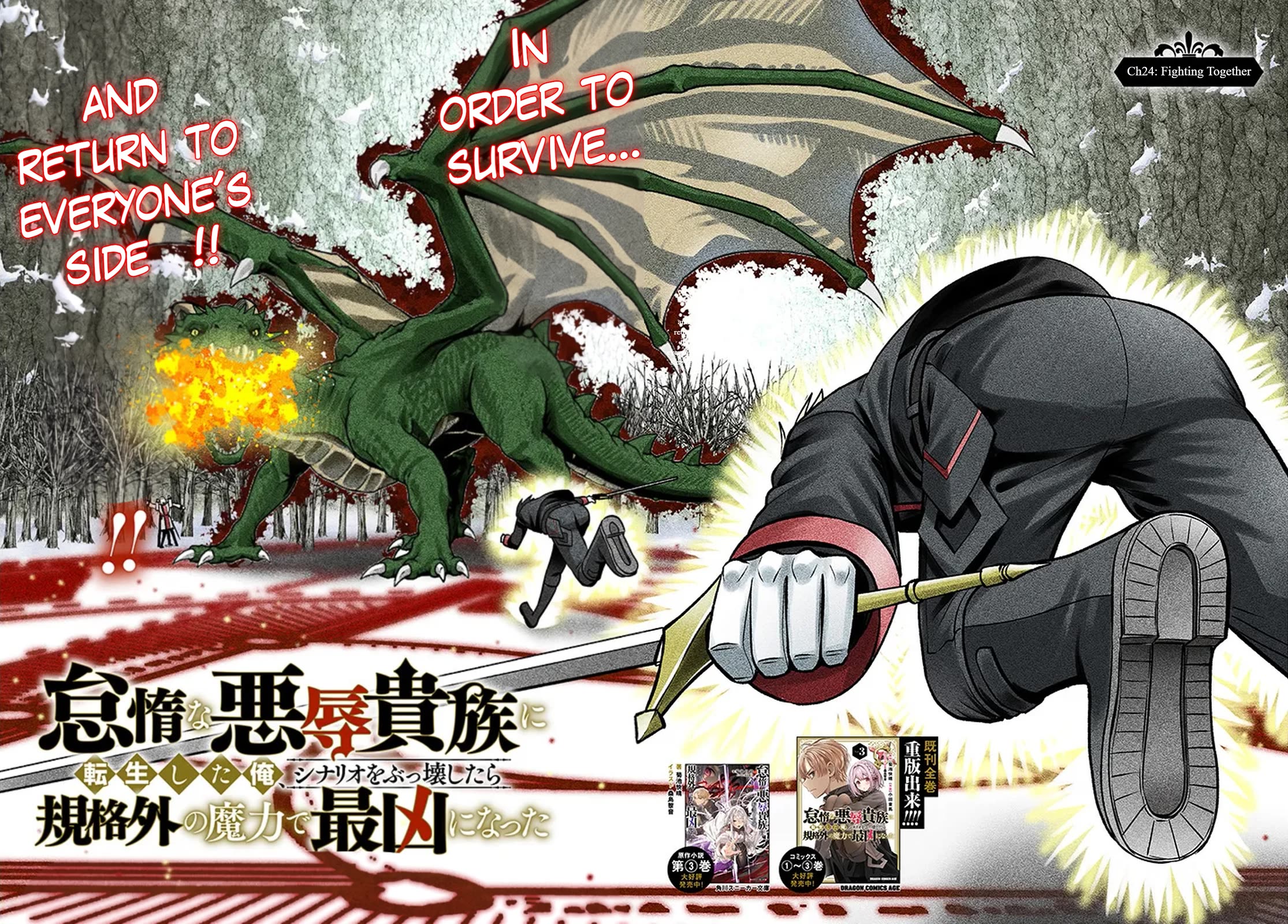 Reincarnated as the Lazy and Villainous Noble, I Broke the Scenario and Became the Most Formidable With Extraordinary Magic Chapter 24 page 2 - Chapter 24: Fighting Together