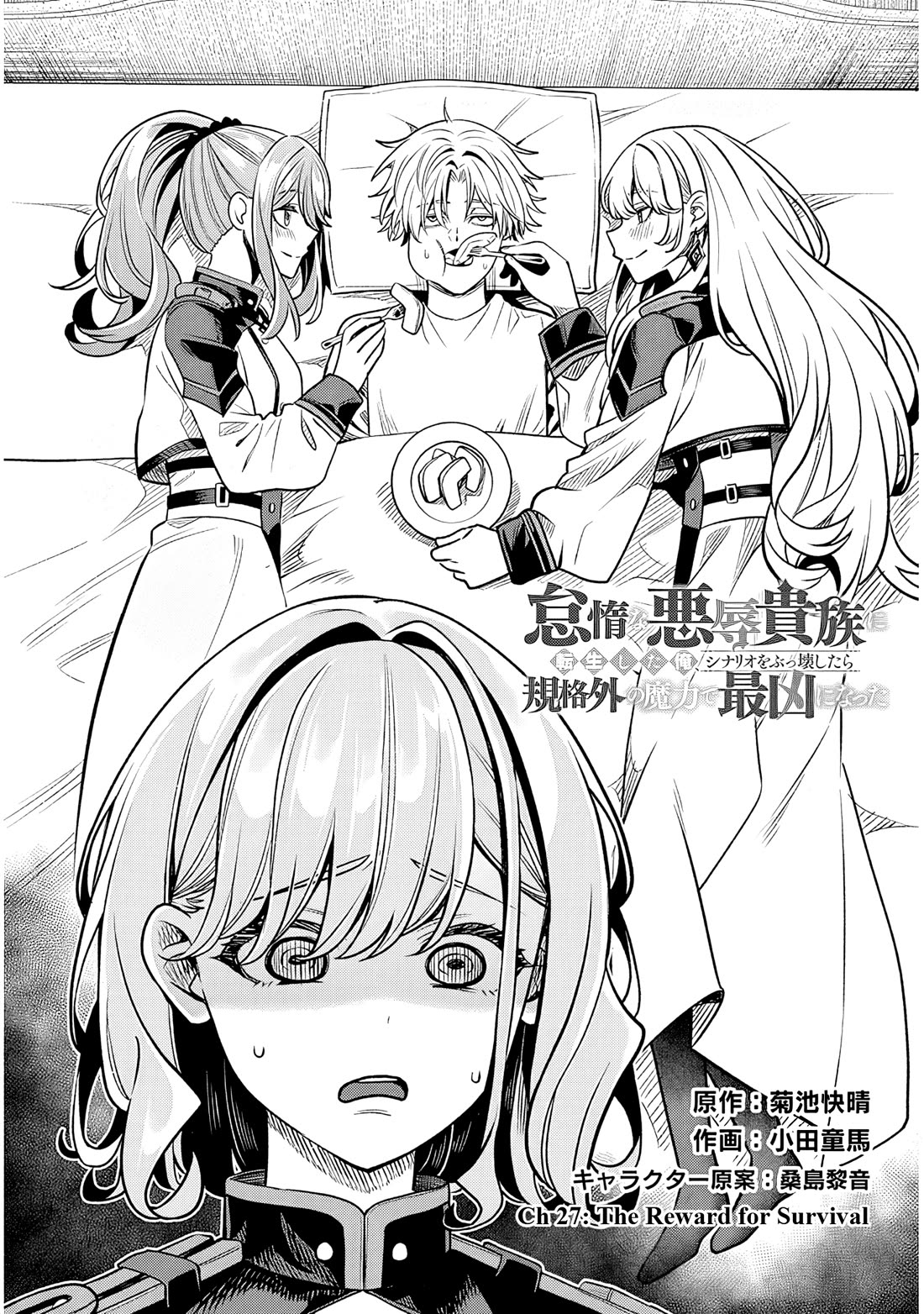 Reincarnated as the Lazy and Villainous Noble, I Broke the Scenario and Became the Most Formidable With Extraordinary Magic Chapter 27 page 2 - Chapter 27: The Reward for Survival