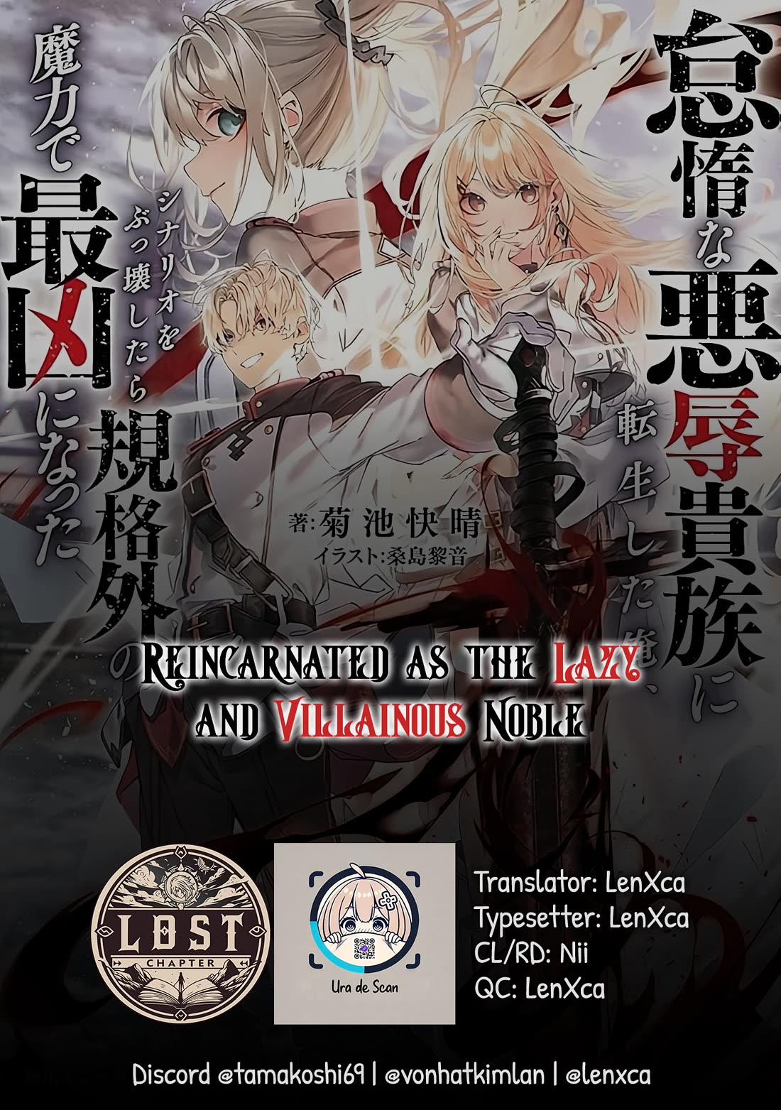 Reincarnated as the Lazy and Villainous Noble, I Broke the Scenario and Became the Most Formidable With Extraordinary Magic Chapter 5 page 1 - Chapter 5: The Ultimate Line