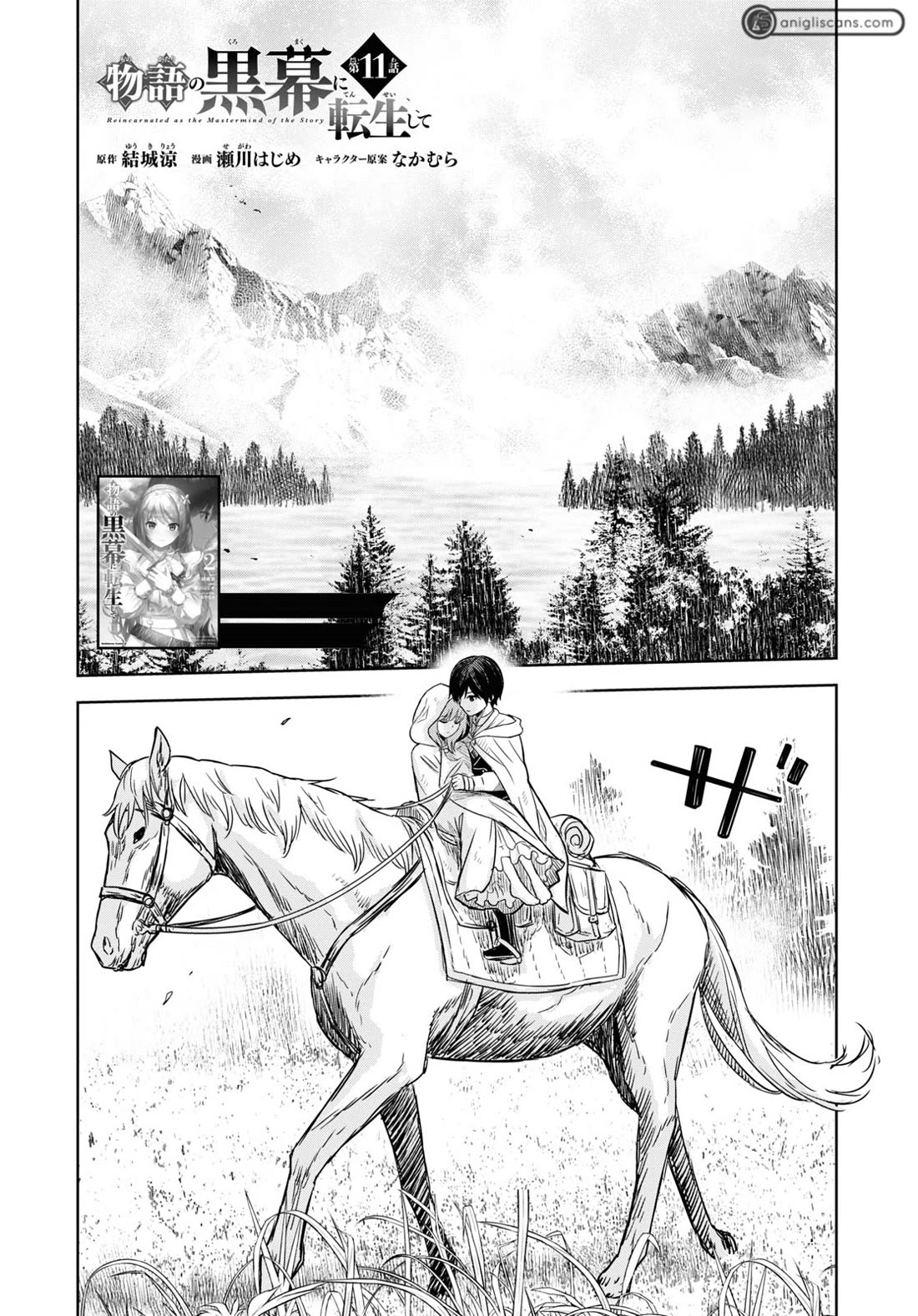 Reincarnated as the Mastermind Behind the Story Chapter 11 page 2 - Chapter 11