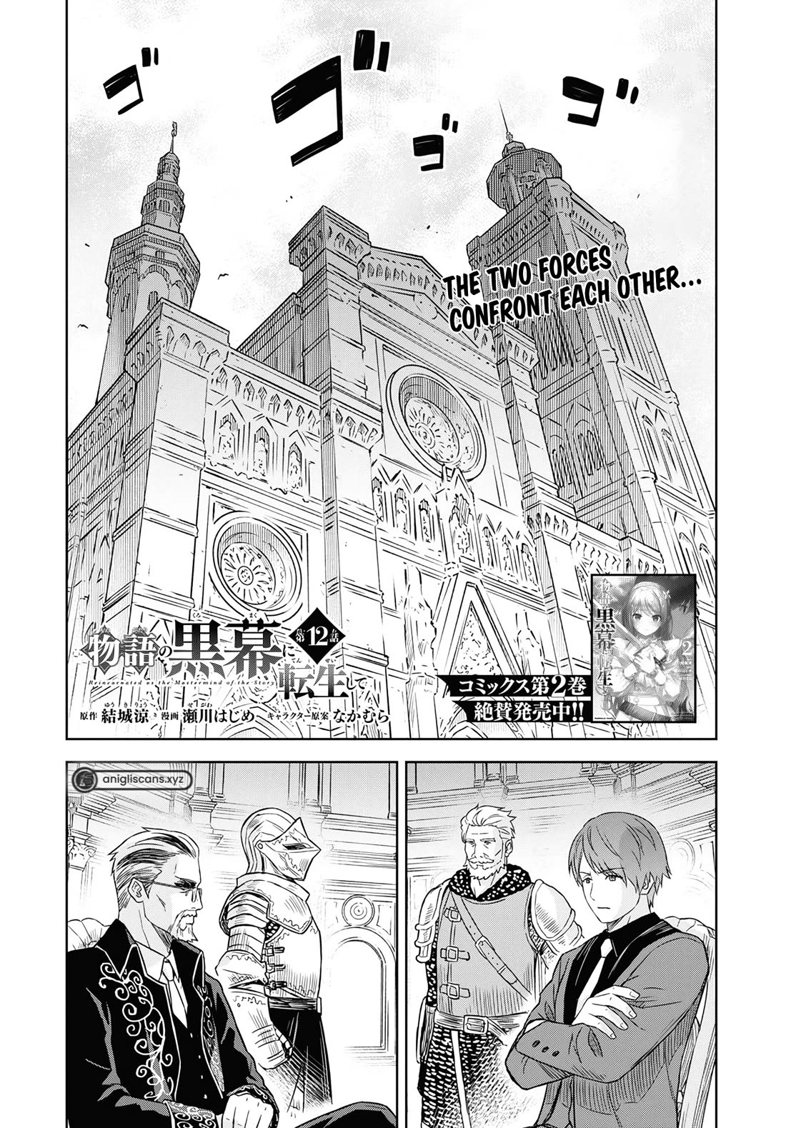 Reincarnated as the Mastermind Behind the Story Chapter 12 page 2 - Chapter 12