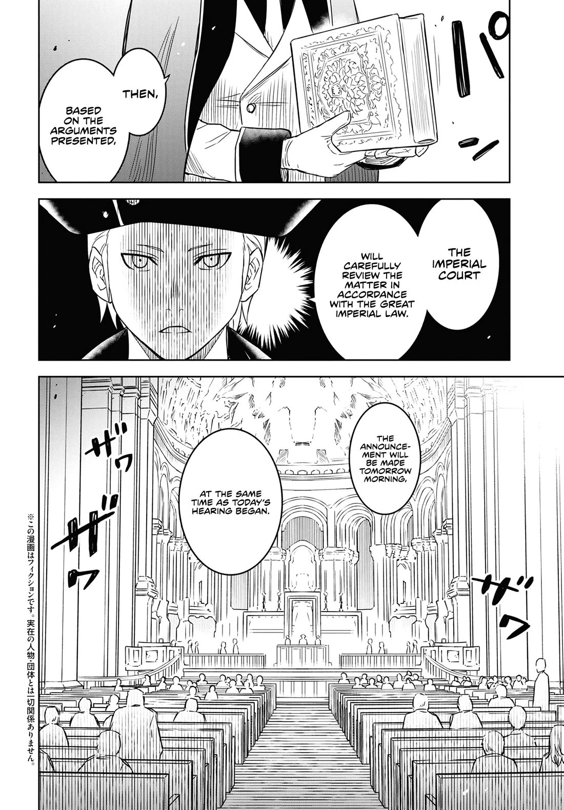 Reincarnated as the Mastermind Behind the Story Chapter 12 page 3 - Chapter 12