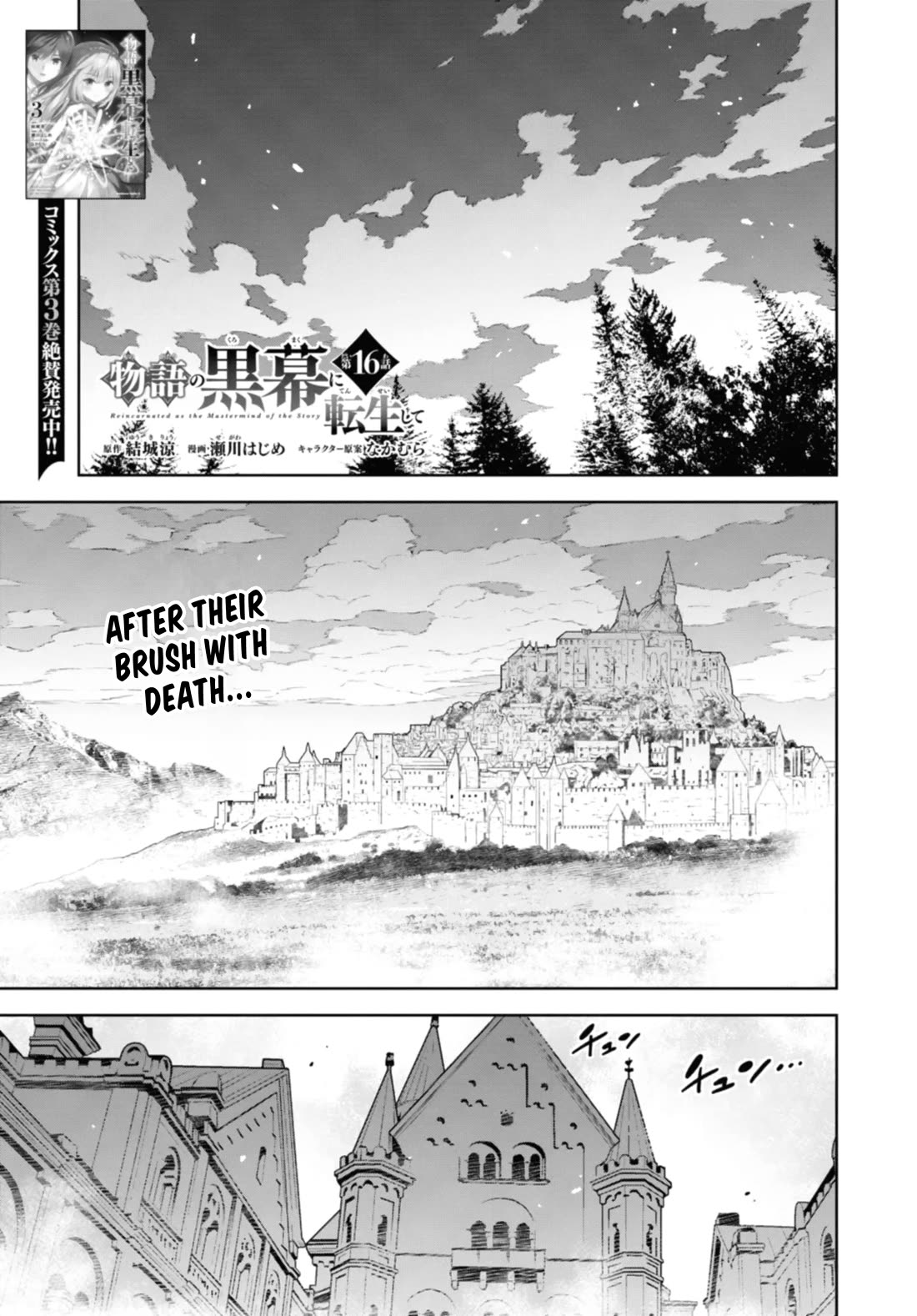 Reincarnated as the Mastermind Behind the Story Chapter 16 page 2 - Chapter 16