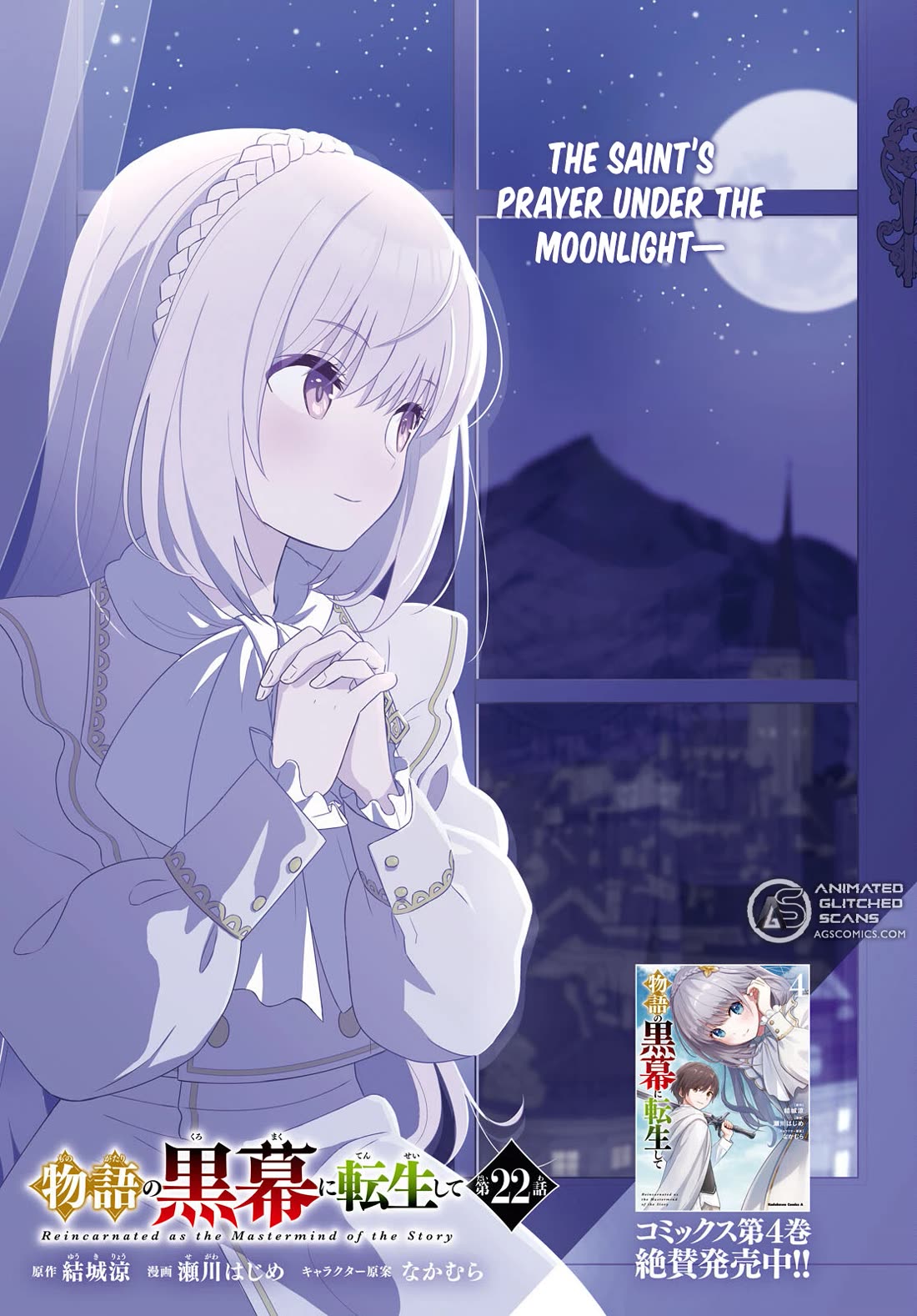 Reincarnated as the Mastermind Behind the Story Chapter 22 page 2 - Chapter 22