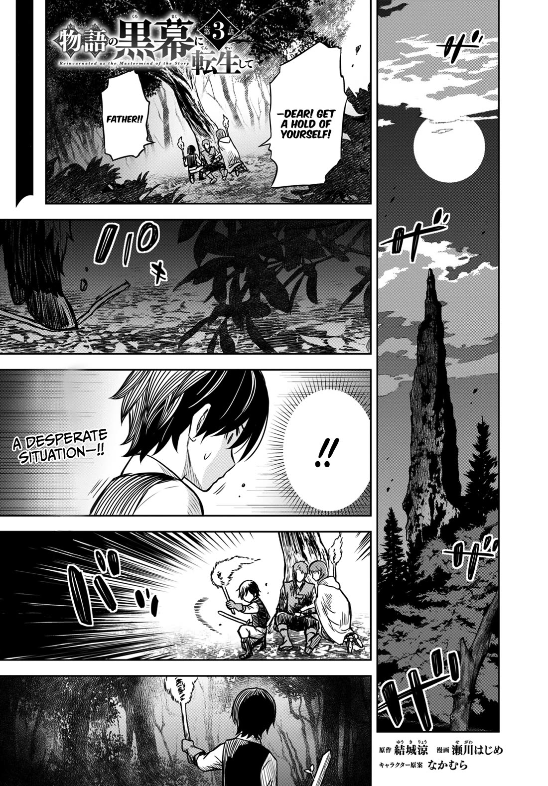 Reincarnated as the Mastermind Behind the Story Chapter 3 page 2 - Chapter 3