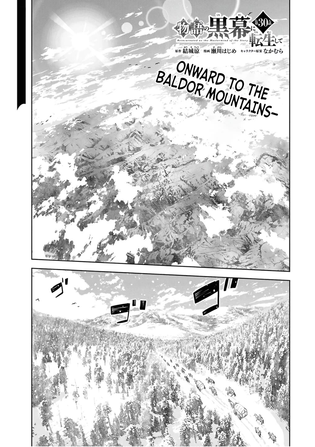 Reincarnated as the Mastermind Behind the Story Chapter 30 page 2 - Chapter 30