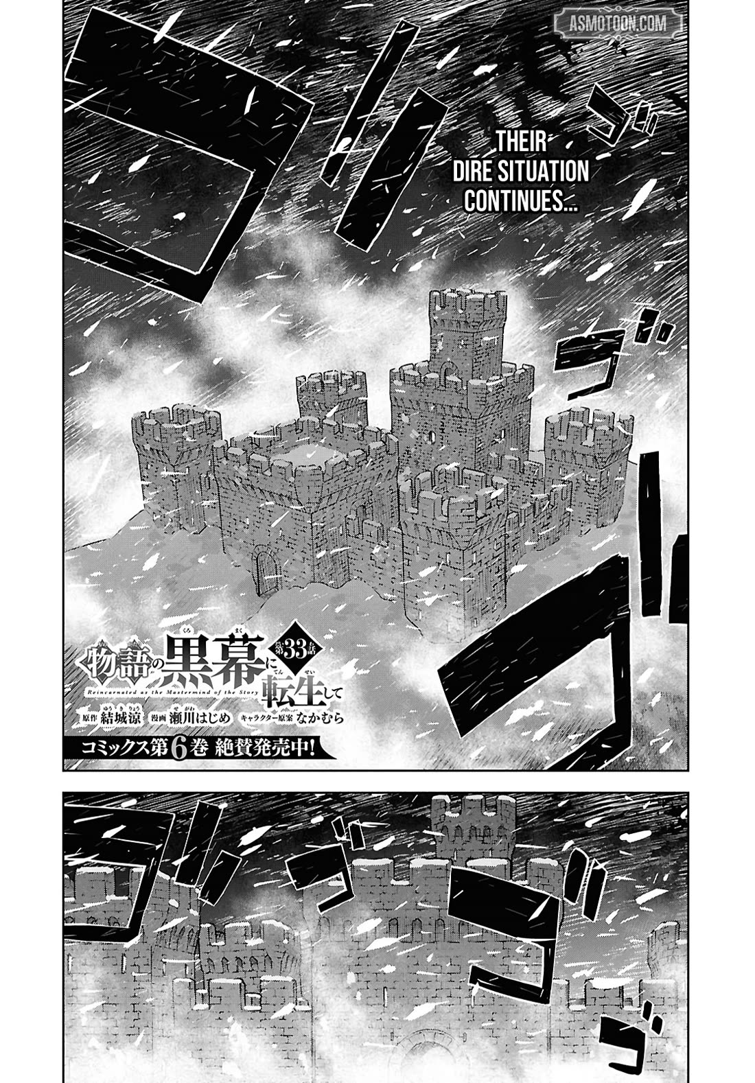 Reincarnated as the Mastermind Behind the Story Chapter 33 page 1 - Chapter 33