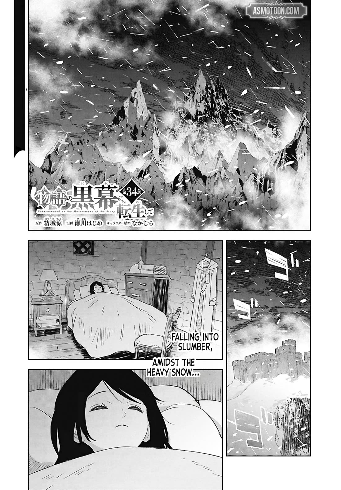 Reincarnated as the Mastermind Behind the Story Chapter 34 page 1 - Chapter 34