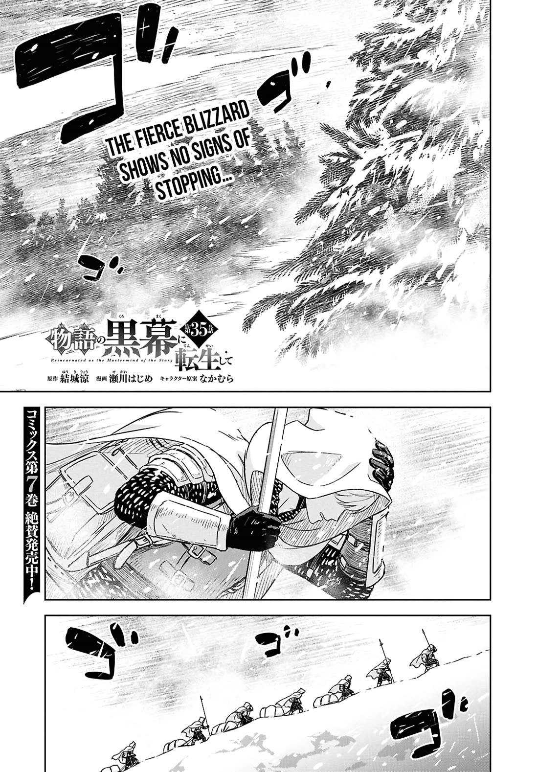 Reincarnated as the Mastermind Behind the Story Chapter 35 page 1 - Chapter 35