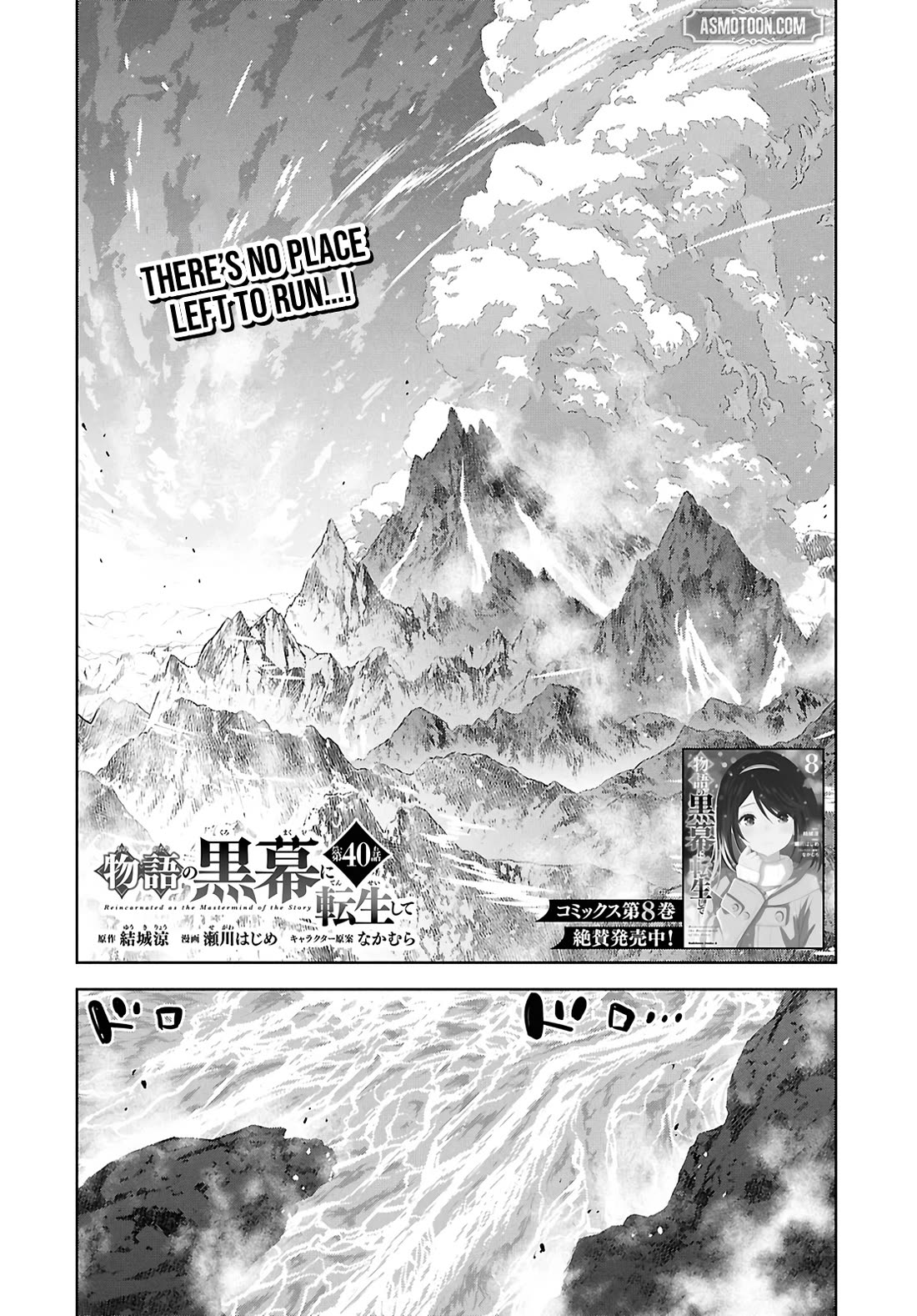 Reincarnated as the Mastermind Behind the Story Chapter 40 page 2 - Chapter 40
