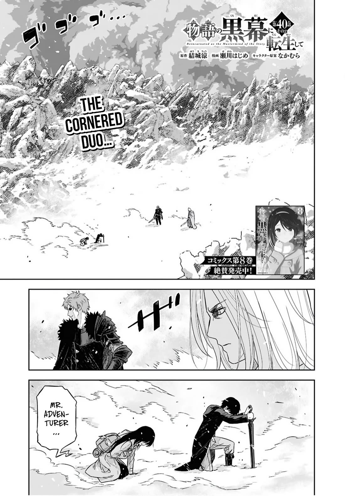 Reincarnated as the Mastermind Behind the Story Chapter 40 page 24 - Chapter 40