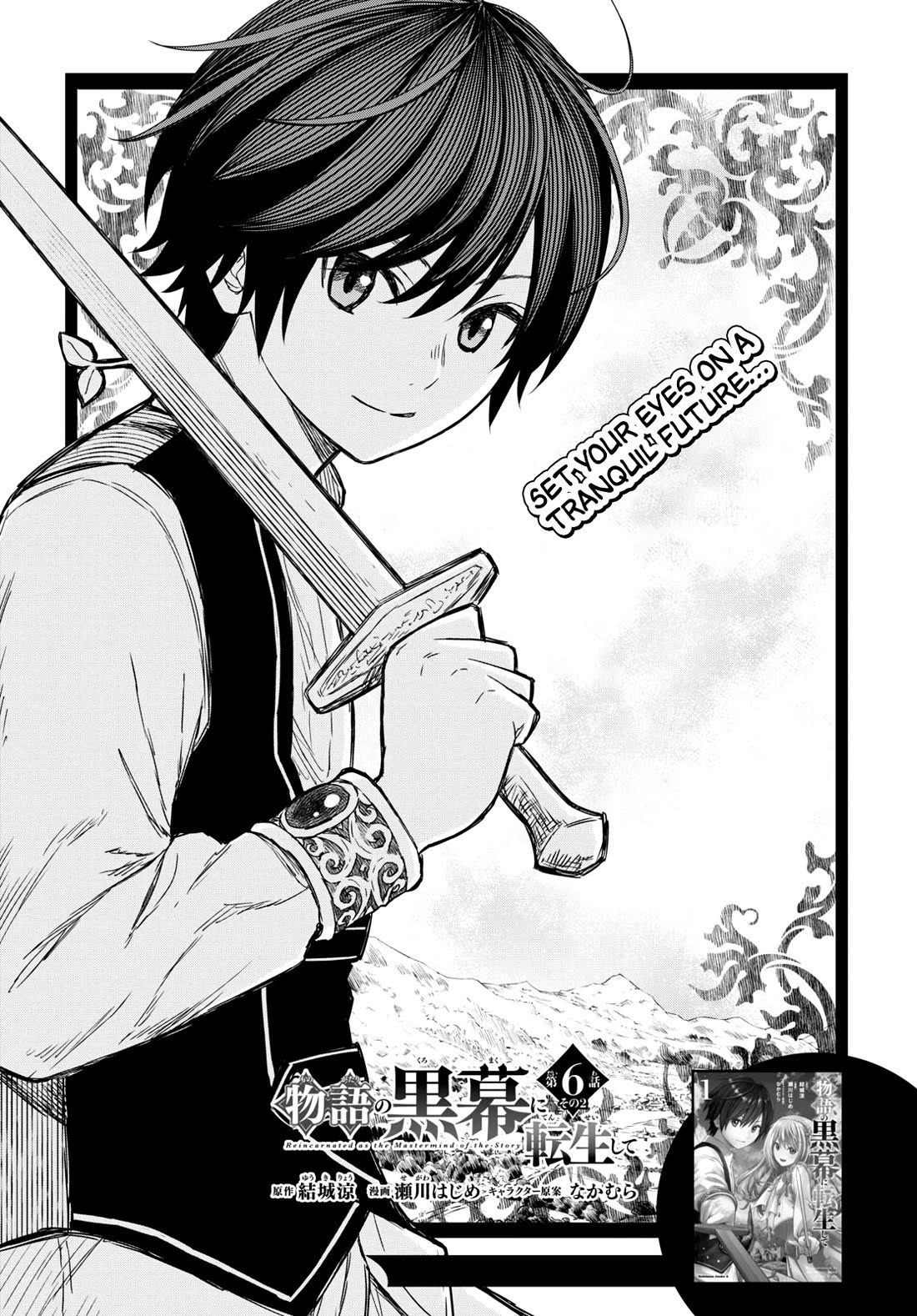 Reincarnated as the Mastermind Behind the Story Chapter 6 page 23 - Chapter 6