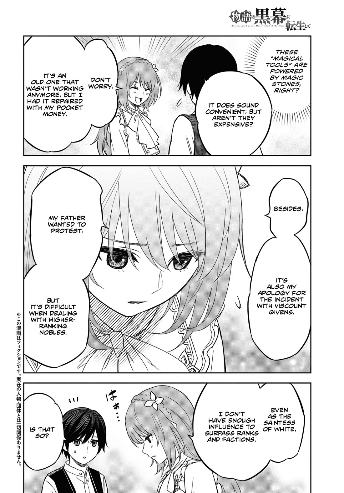 Reincarnated as the Mastermind Behind the Story Chapter 8 page 3 - Chapter 8