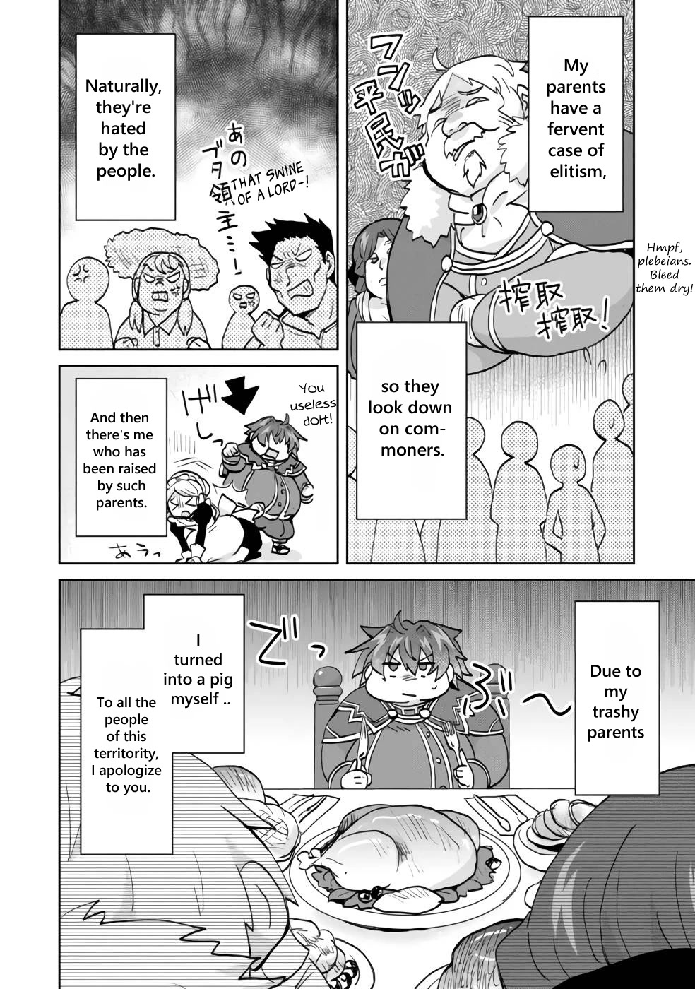 Reincarnated as the Son of a Vicious Lord! ~When I Was Having Fun Learning Magic, I Had to Get Rid of My Stigma~! Chapter 1 page 13 - Chapter 1