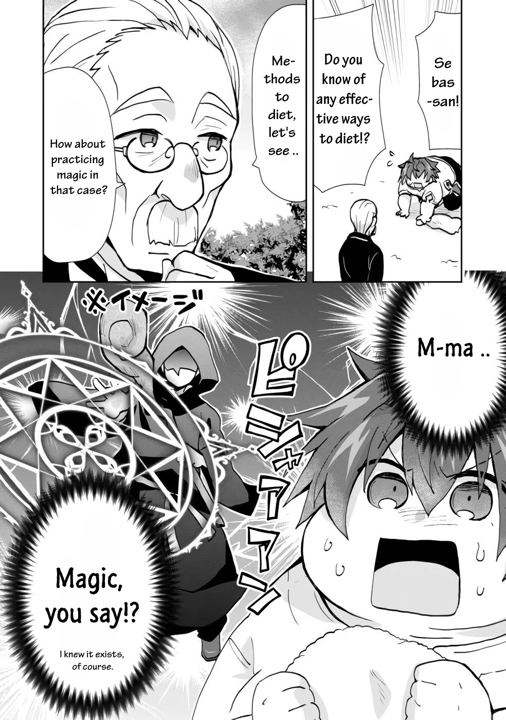 Reincarnated as the Son of a Vicious Lord! ~When I Was Having Fun Learning Magic, I Had to Get Rid of My Stigma~! Chapter 1 page 17 - Chapter 1