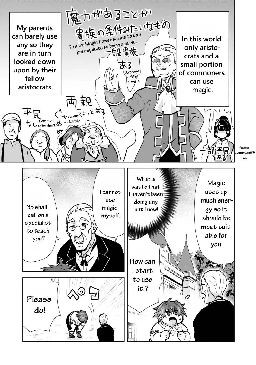 Reincarnated as the Son of a Vicious Lord! ~When I Was Having Fun Learning Magic, I Had to Get Rid of My Stigma~! Chapter 1 page 18 - Chapter 1