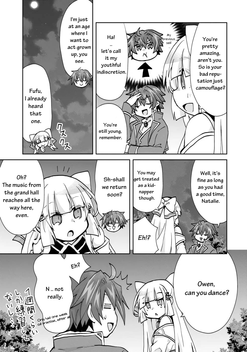Reincarnated as the Son of a Vicious Lord! ~When I Was Having Fun Learning Magic, I Had to Get Rid of My Stigma~! Chapter 2 page 22 - Chapter 2