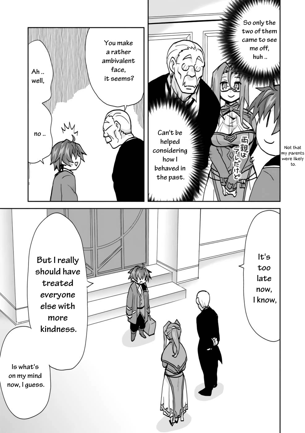 Reincarnated as the Son of a Vicious Lord! ~When I Was Having Fun Learning Magic, I Had to Get Rid of My Stigma~! Chapter 3 page 12 - Chapter 3