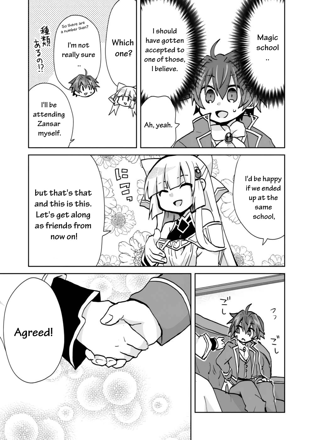 Reincarnated as the Son of a Vicious Lord! ~When I Was Having Fun Learning Magic, I Had to Get Rid of My Stigma~! Chapter 3 page 6 - Chapter 3