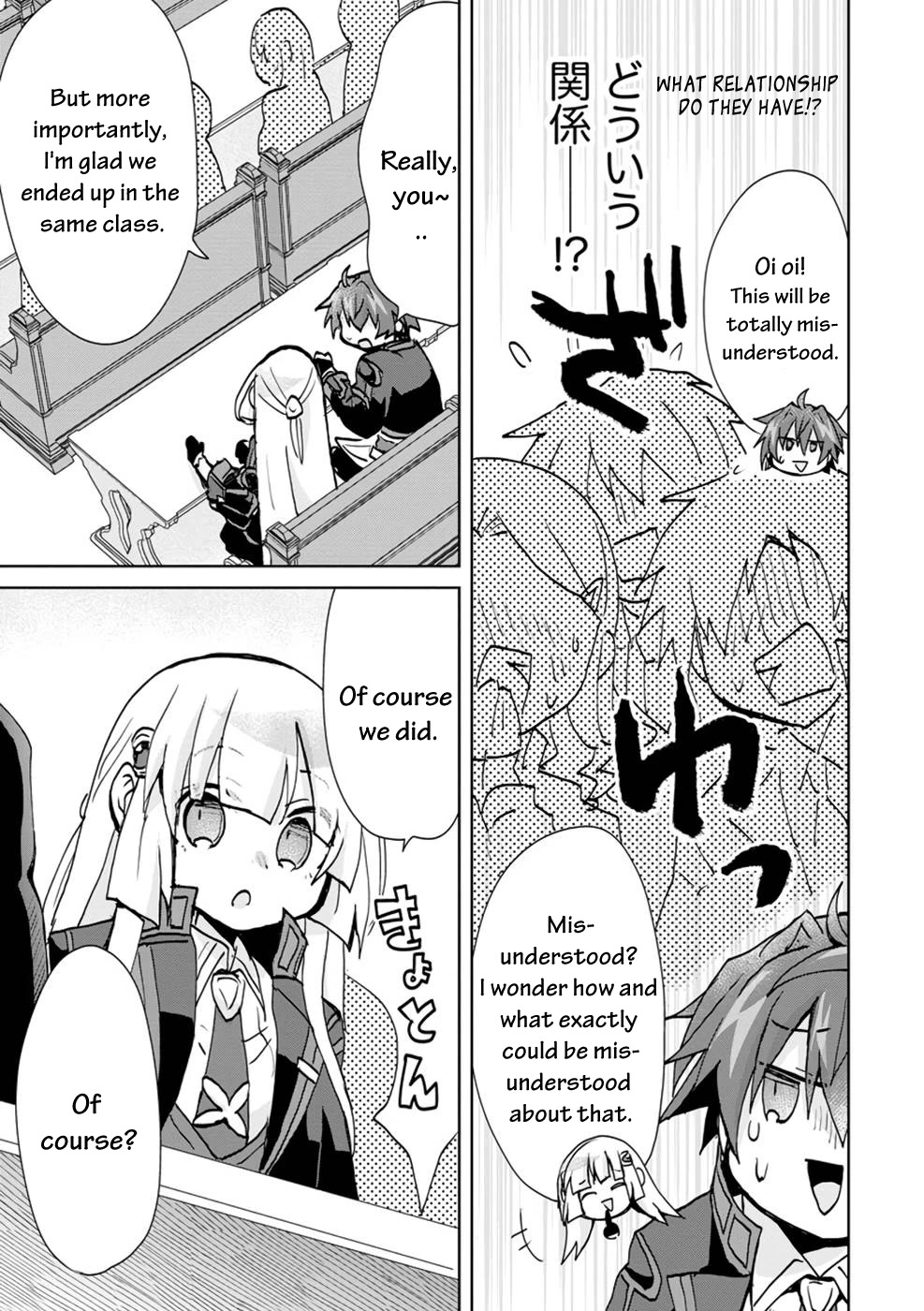 Reincarnated as the Son of a Vicious Lord! ~When I Was Having Fun Learning Magic, I Had to Get Rid of My Stigma~! Chapter 4 page 16 - Chapter 4