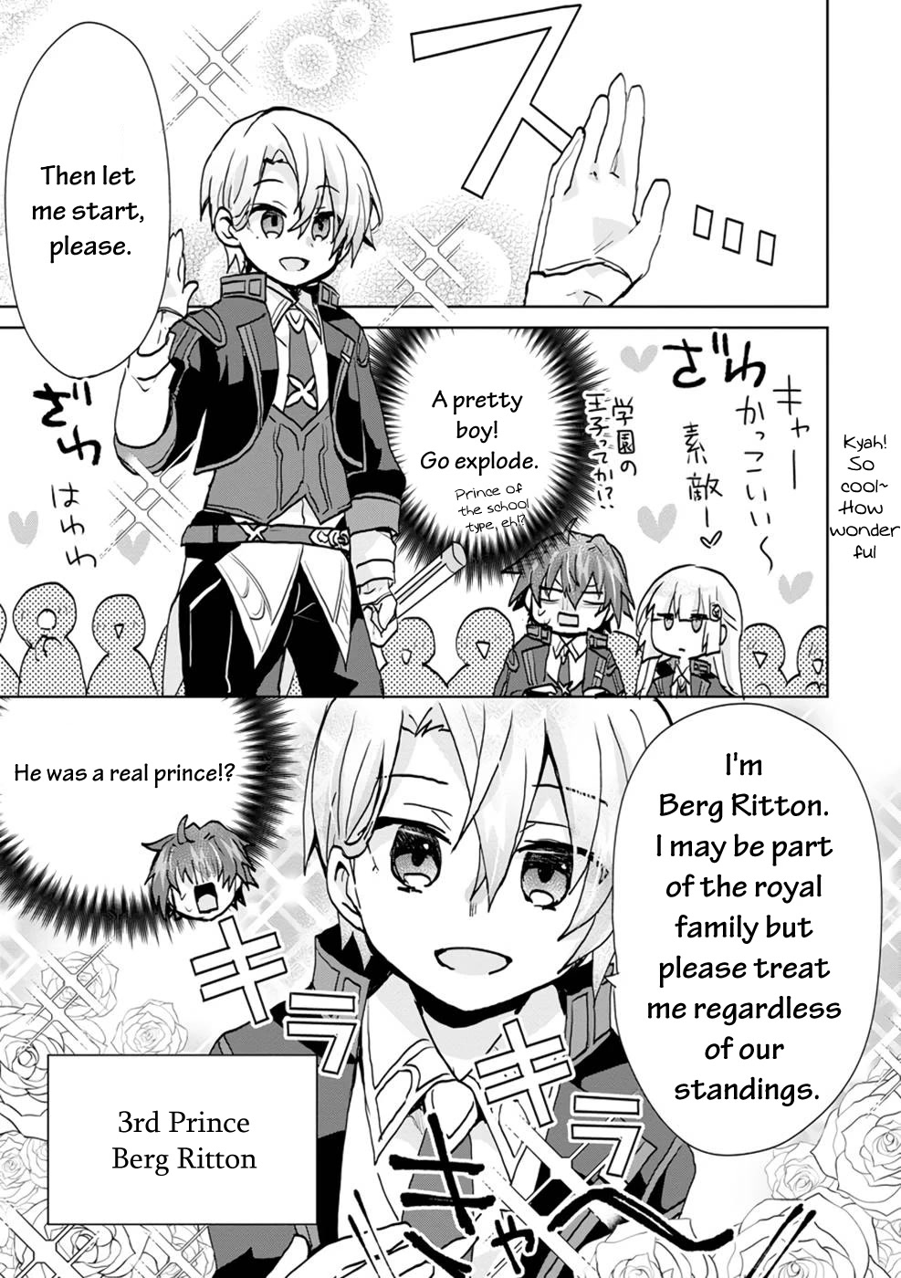 Reincarnated as the Son of a Vicious Lord! ~When I Was Having Fun Learning Magic, I Had to Get Rid of My Stigma~! Chapter 4 page 20 - Chapter 4