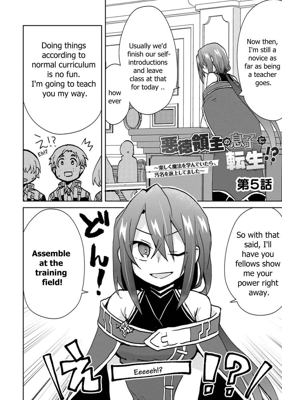 Reincarnated as the Son of a Vicious Lord! ~When I Was Having Fun Learning Magic, I Had to Get Rid of My Stigma~! Chapter 5 page 2 - Chapter 5