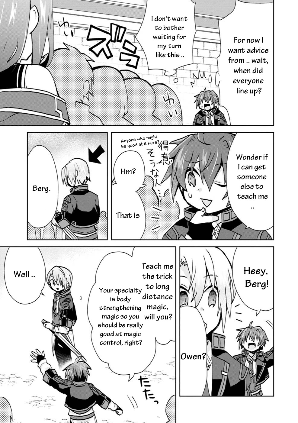 Reincarnated as the Son of a Vicious Lord! ~When I Was Having Fun Learning Magic, I Had to Get Rid of My Stigma~! Chapter 6 page 10 - Chapter 6