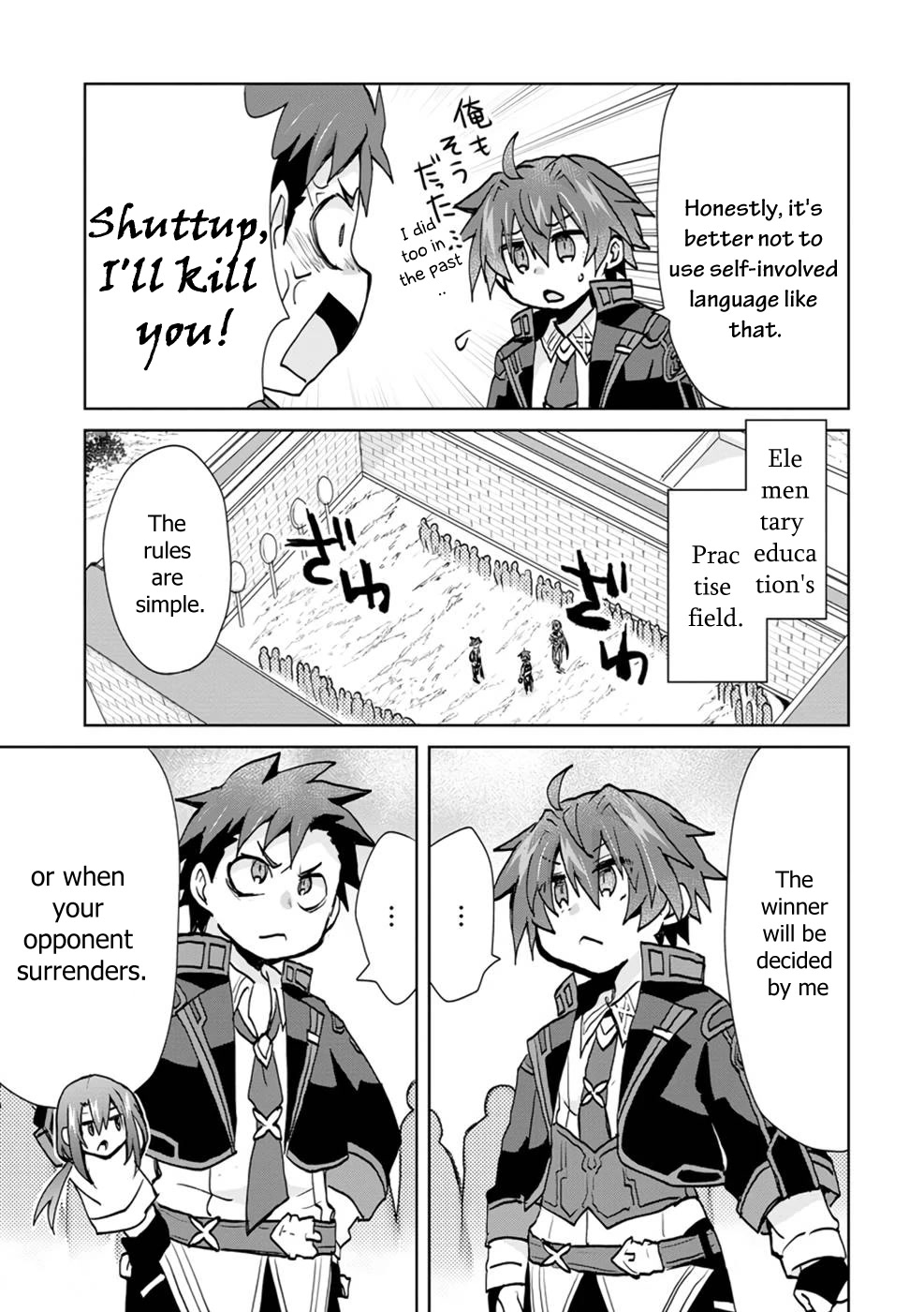 Reincarnated as the Son of a Vicious Lord! ~When I Was Having Fun Learning Magic, I Had to Get Rid of My Stigma~! Chapter 6 page 22 - Chapter 6