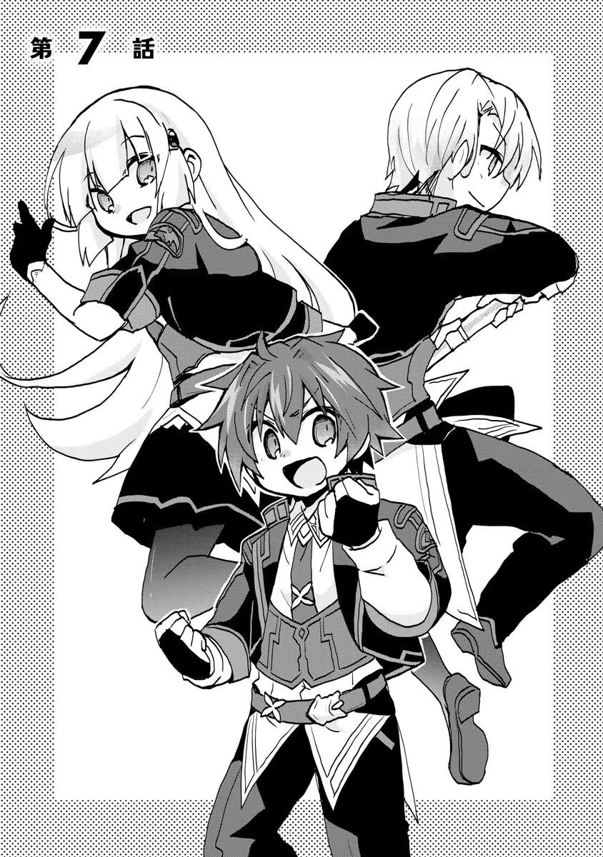 Reincarnated as the Son of a Vicious Lord! ~When I Was Having Fun Learning Magic, I Had to Get Rid of My Stigma~! Chapter 7 page 4 - Chapter 7