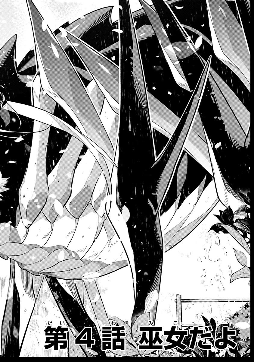Reincarnated as the World Tree Chapter 4 page 2 - Chapter 4