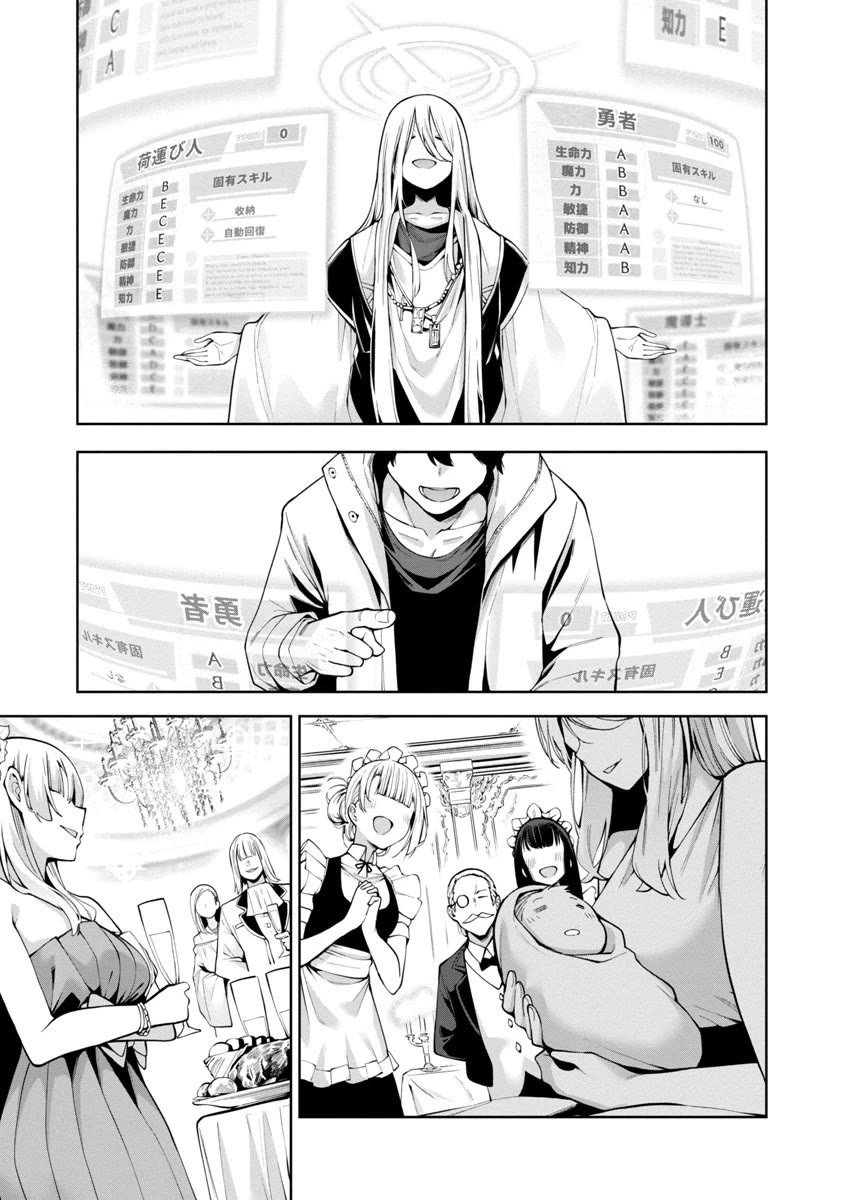 Reincarnated Carrier's Strategy for Different World Chapter 1 page 7 - Chapter 1