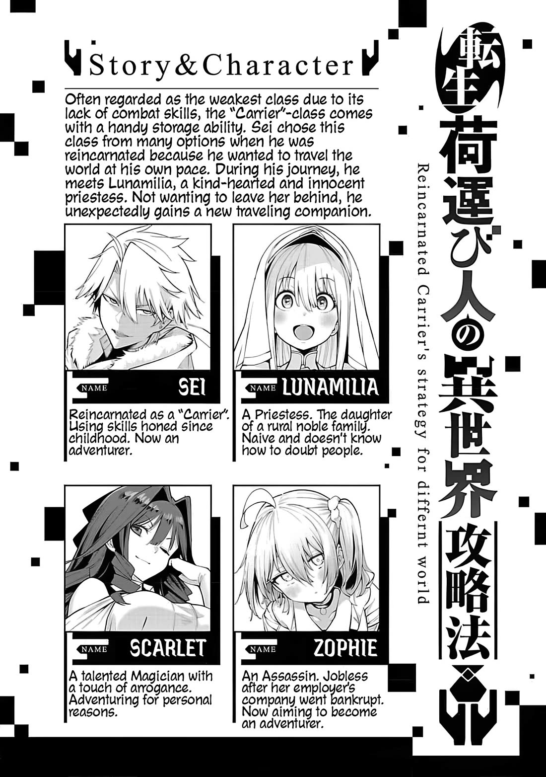 Reincarnated Carrier's Strategy for Different World Chapter 13 page 1 - Chapter 13